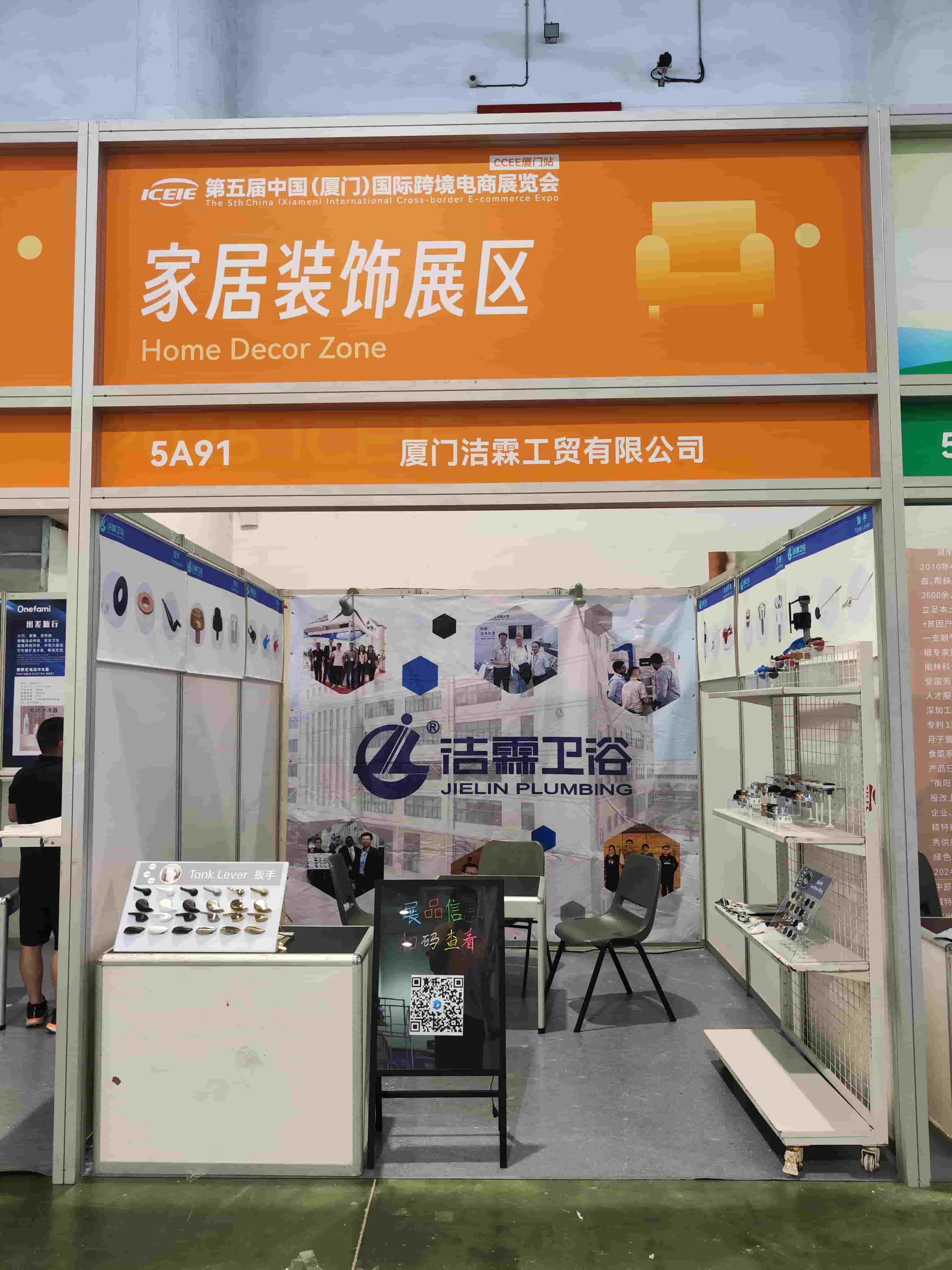 Quinta Fiera Internazionale del Commercio Elettronico Transfrontaliero in Cina (Xiamen)